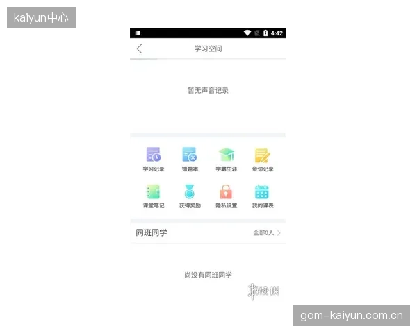 Keep这类运动APP的特许课程，能否在不“出卖”用户数据隐私的前提下消化商业化压力？